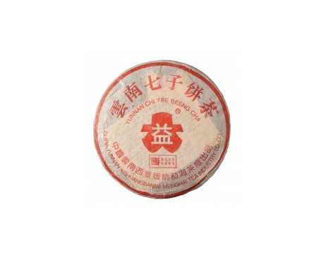 滨江普洱茶大益回收大益茶2004年401批次博字7752熟饼